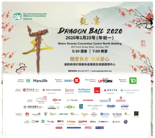 N:\FDN\Foundation\DB\2020 DB\Media\Sing Tao\poster.jpg