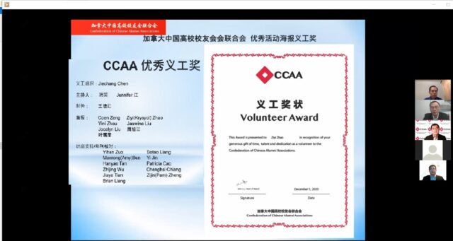 C:\Users\czeng\Documents\ZC\CCAA\Journal New\Forum Guest Photo\award.jpg