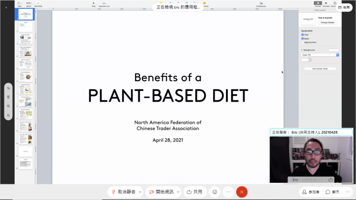 F:\02 侨务电子报\2021\4月\7 多伦多侨务电子报4月份新闻稿--多伦多华商经贸联谊会举行「蔬食养生的好处」线上讲座\萤幕撷取画面 (1167).png