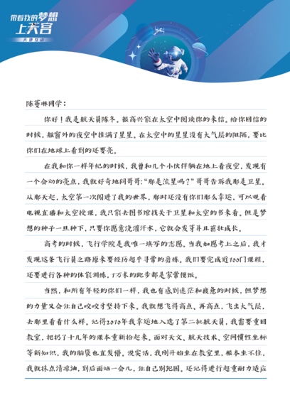 Text, letter

描述已自动生成