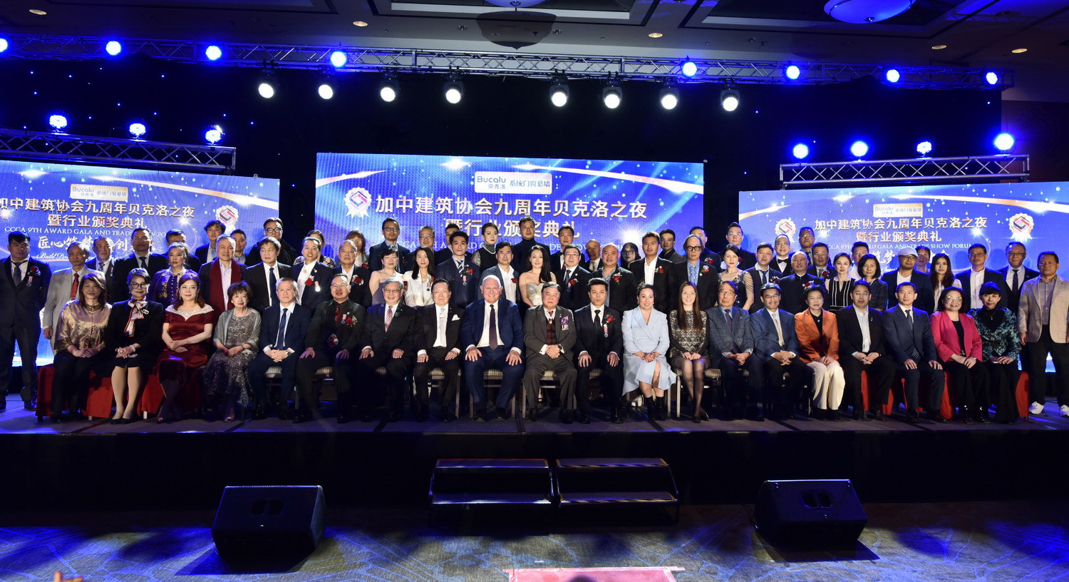 加中建筑协会九周年贝克洛之夜暨行业颁奖典礼盛大举行