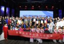 加拿大天津专业人士协会（TPAC）在多伦多成立